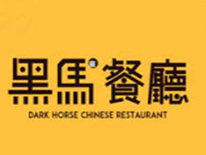黑馬餐廳加盟費用詳解 12.72萬元投資的背后機遇